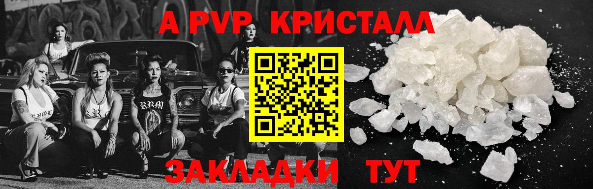 A PVP Соль Гусиноозёрск