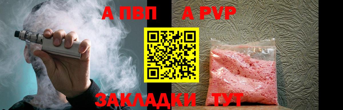 Alpha-PVP мука  APVP VHQ  Гусиноозёрск  Вход с VPN  A-PVP кристаллы 