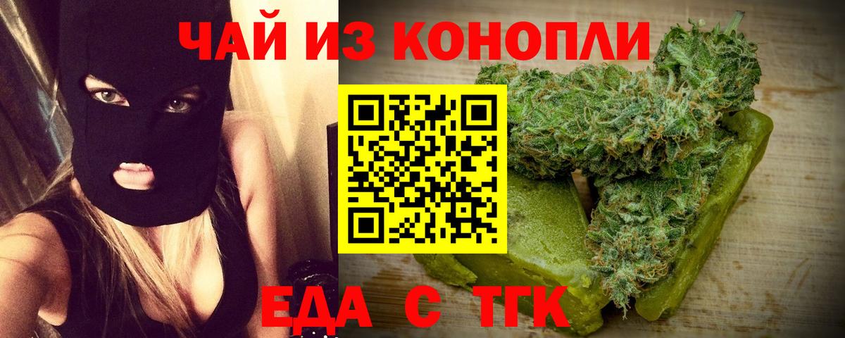 Cannafood конопля  Вход с VPN  Гусиноозёрск 