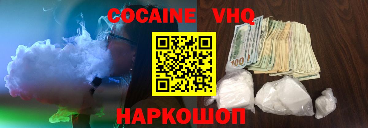 COCAIN Эквадор Гусиноозёрск