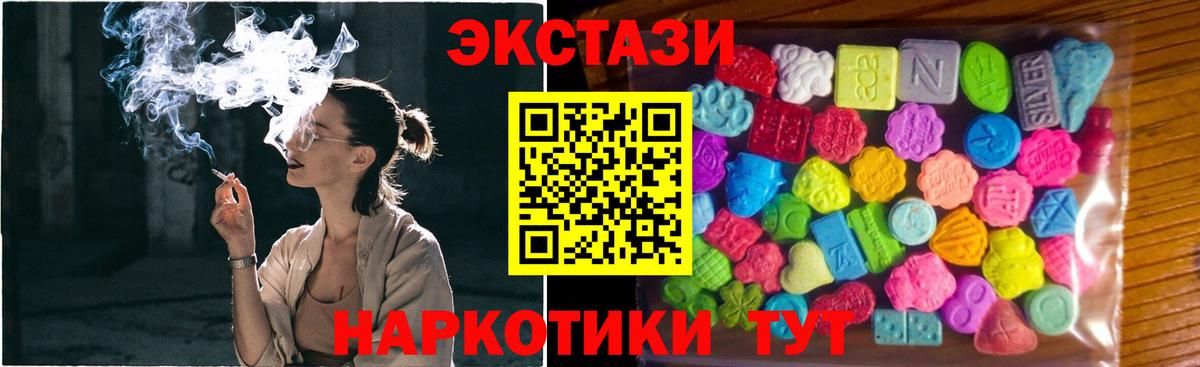 Ecstasy 300 mg Гусиноозёрск