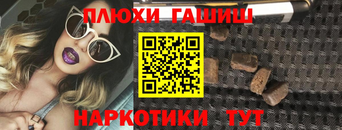 ГАШ Premium  ГАШИШ  Гусиноозёрск  Вход с VPN 