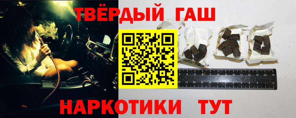 Гашиш гашик Гусиноозёрск