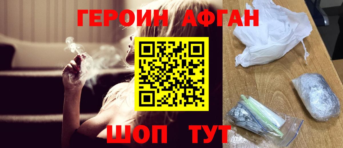 ГАШИШ  А ПВП СК   Гусиноозёрск  Вход с VPN  Каннабис  Героин  COCAIN  Мефедрон кристаллы 