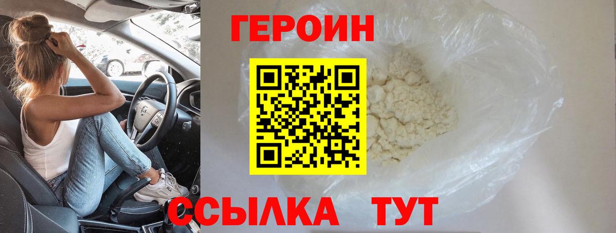 Героин гречка  ГЕРОИН  Гусиноозёрск  Вход с VPN 