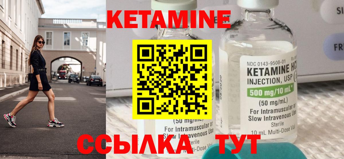 Гусиноозёрск  Кетамин VHQ  Вход с VPN  Кетамин ketamine 