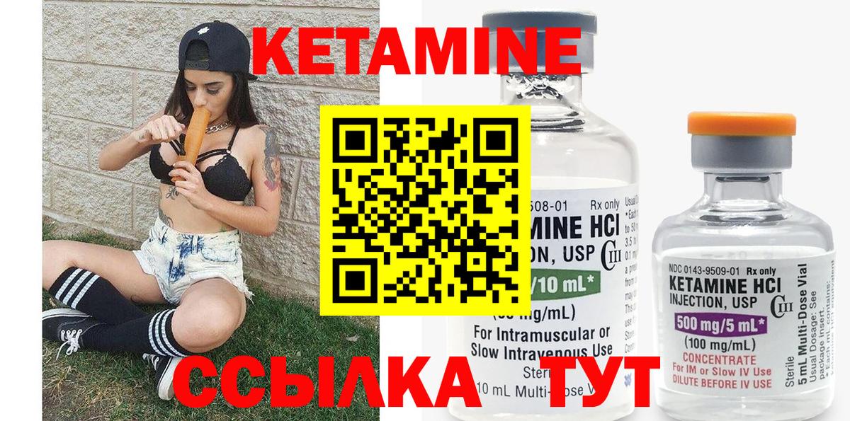 Кетамин VHQ Гусиноозёрск