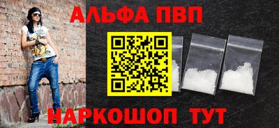марки nbome Балаково