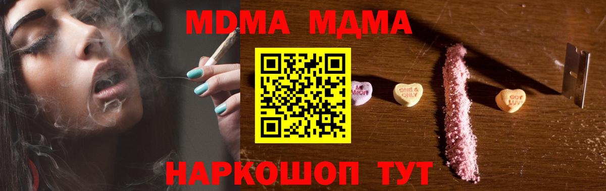 МДМА  МДМА Molly  Гусиноозёрск  Вход с VPN  МДМА crystal 