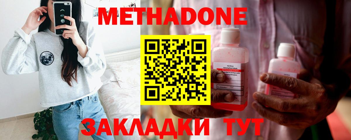 МЕТАДОН белоснежный Гусиноозёрск