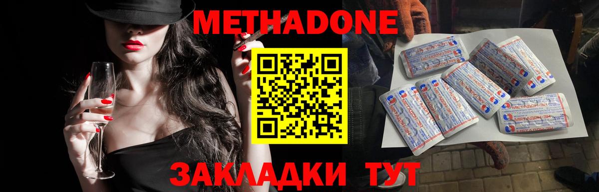 МЕТАДОН мёд  Вход с VPN  kraken онион  Метадон белоснежный  сайты даркнета формула  Гусиноозёрск 