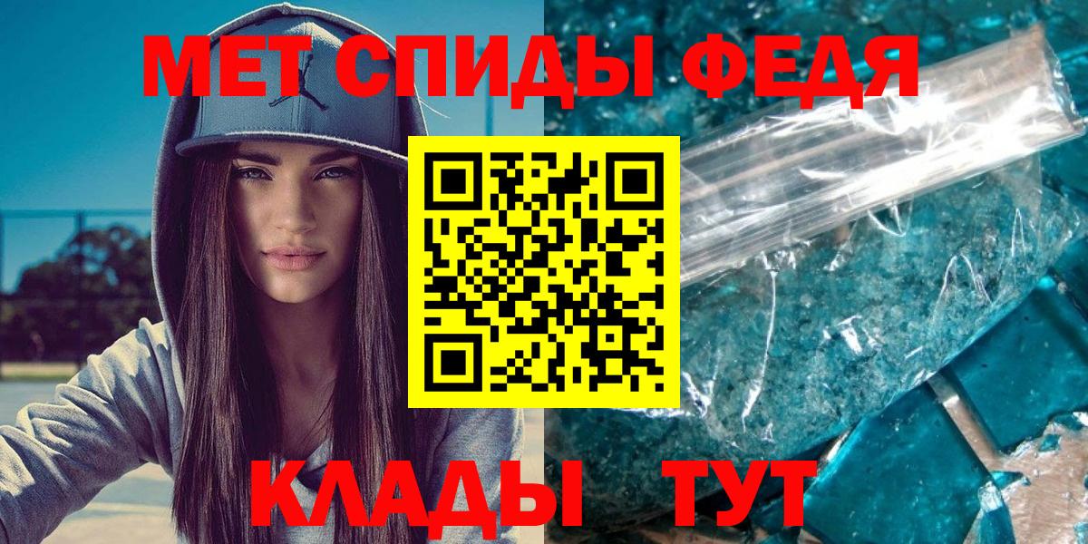 Метамфетамин пудра Гусиноозёрск