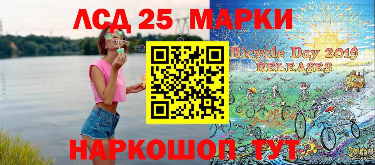 Гусиноозёрск  Марки 25I-NBOMe 1500мкг  Марки 25I-NBOMe 1500мкг  Марки NBOMe  Вход с VPN 