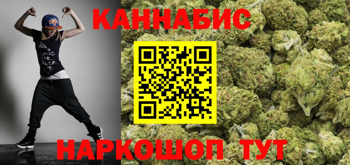Гусиноозёрск  Канабис SATIVA & INDICA  Бошки марихуана Amnesia  Каннабис Ganja  Вход с VPN 
